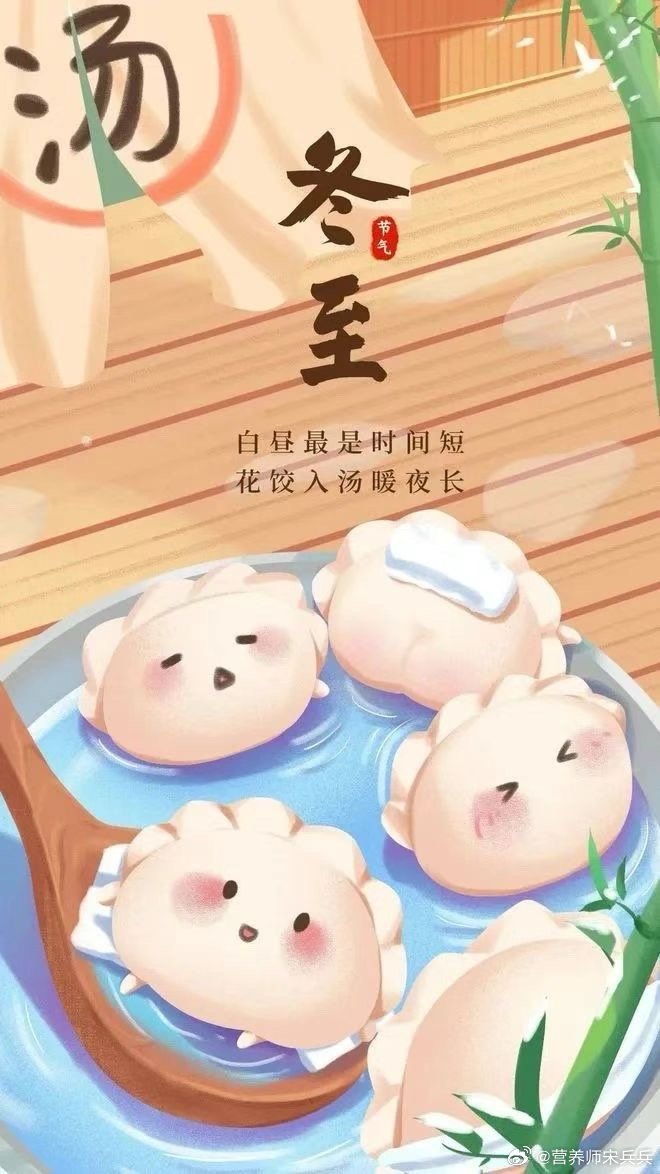 #健闻登顶计划##冬至# 冬至节气来临，寒冷的天气让人感到不适。在这个时节，养生