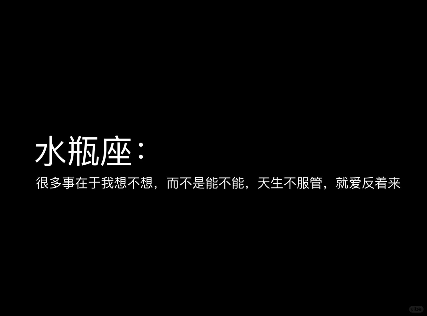 星座性格 水瓶 水瓶座 水瓶座女孩 十二星座 我的星座 星座