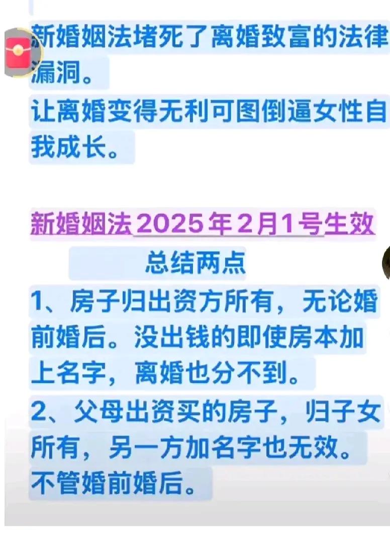 “这婚不结了！你家全款房写公婆名，我怀孕辞职风险谁担？”表姐甩出这句话时，订婚宴