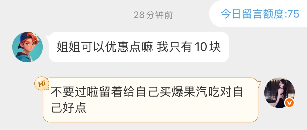 留着给自己买零食不好吗？ 