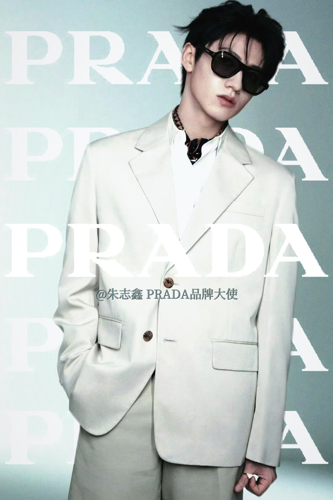PRADA品牌大使朱志鑫 【朱志鑫Prada】prada品牌大使朱志鑫 【朱志鑫