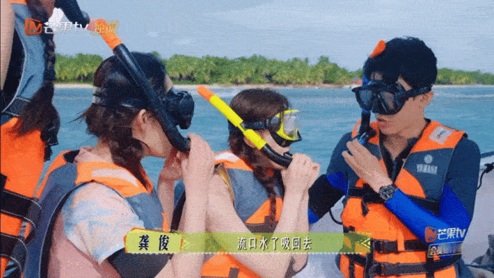 龚俊让张雅琪自产自销圣玛丽岛浮潜秒变“搞笑现场”！张雅琪呆萌发问：“咬呼吸管流口