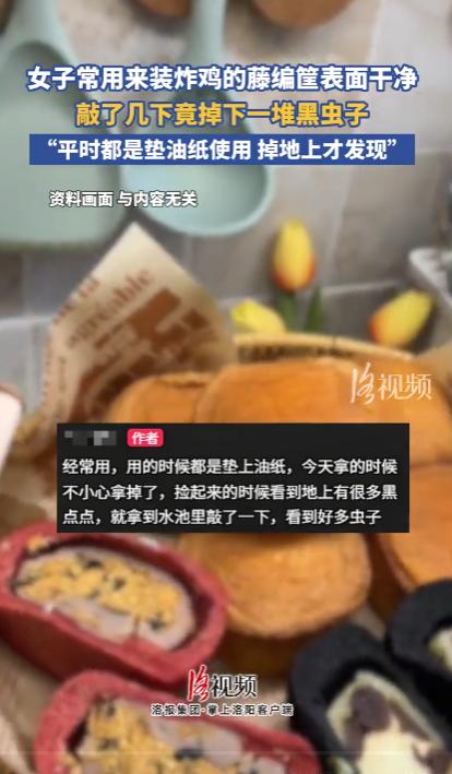 太恶心了！安徽一女子吃炸鸡时不慎碰倒藤编筐，弯腰捡起一看，地上竟爬满黑色小虫，仔