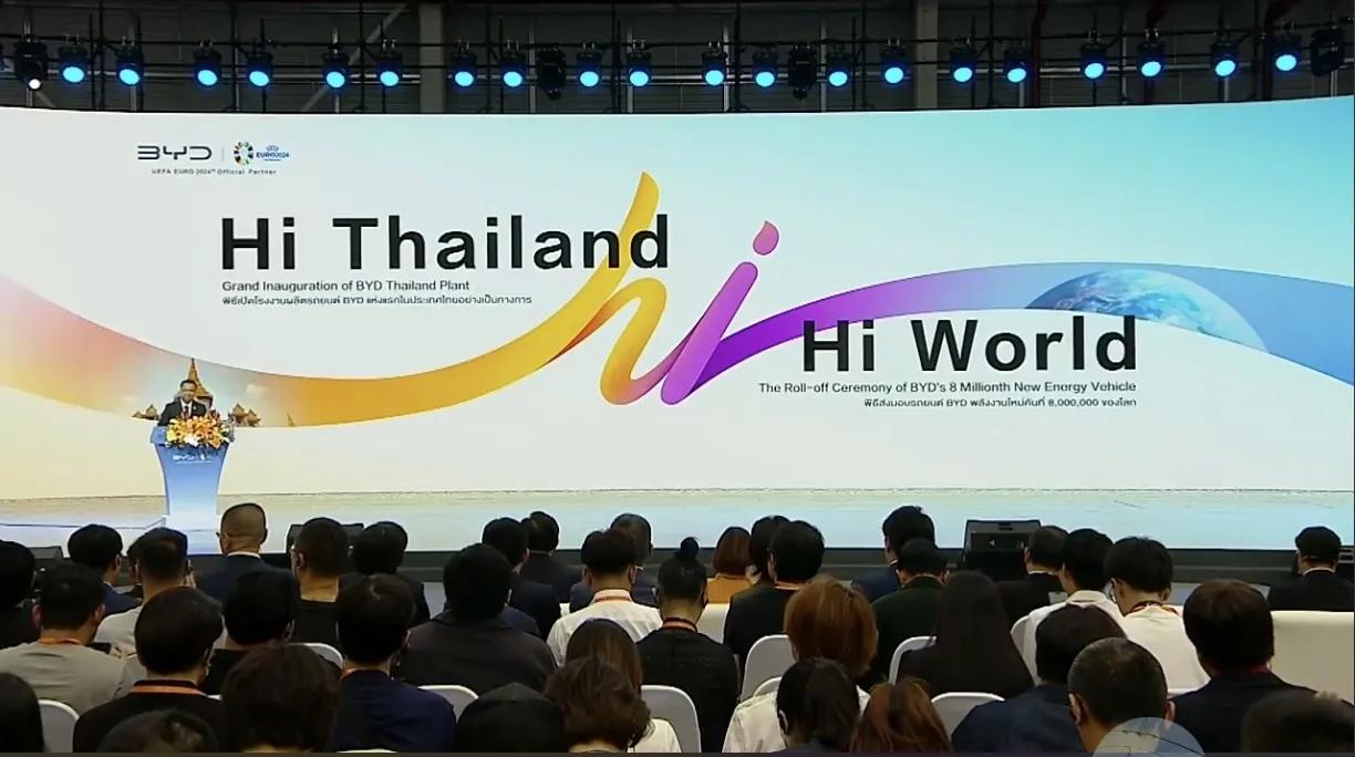 比亚迪汽车迎来里程碑时刻！第800万辆新能源汽车在泰国工厂下线，这预示着中国汽车