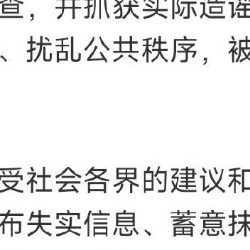 网民造谣雷军被行政拘留10天此次事件既是法治社会下的典型判例，也警示技术时代需"