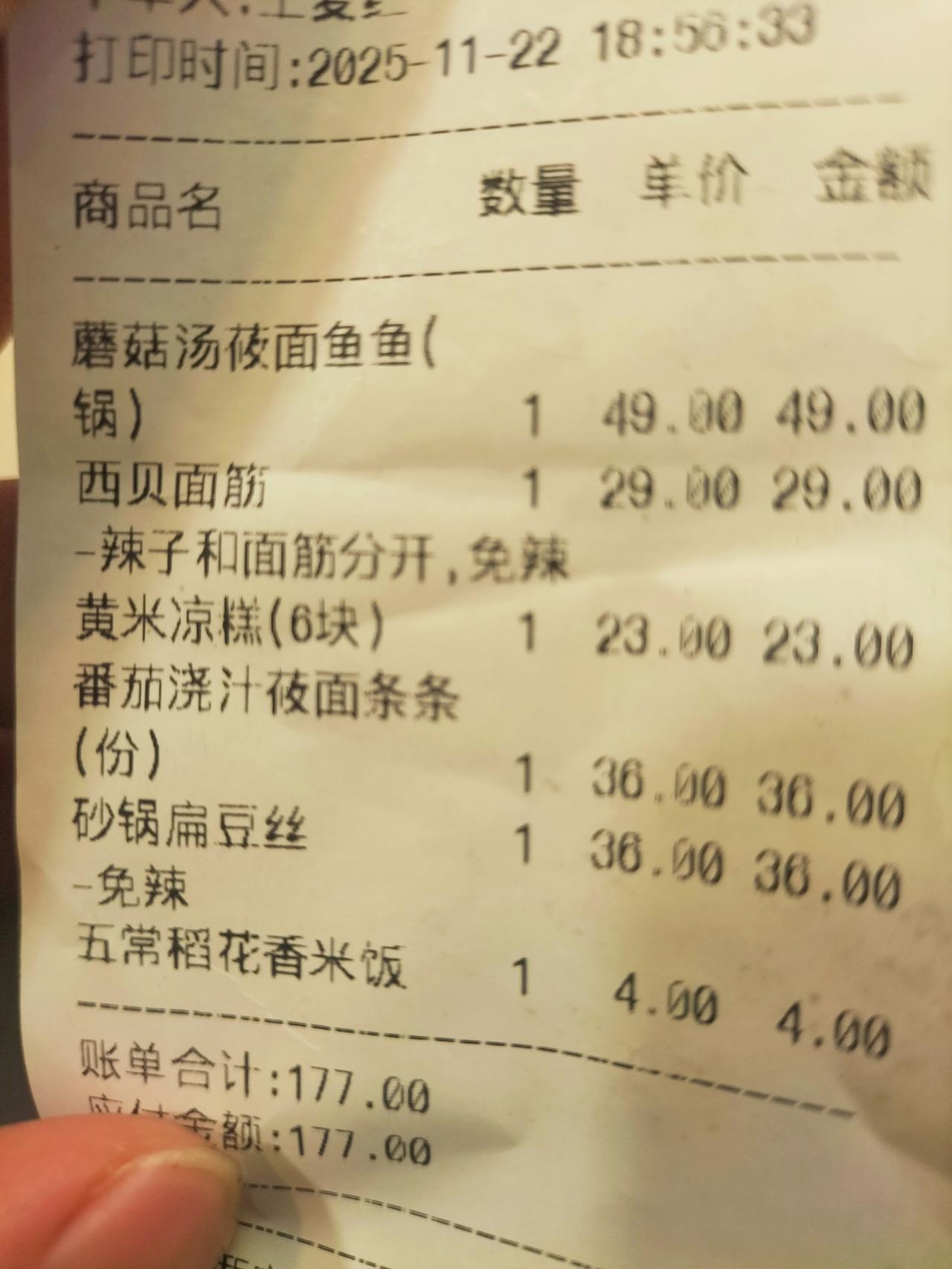 昨天晚上去西贝吃莜面了。

周末的晚餐时间，感觉店里几乎满座了，但门口没有排号的