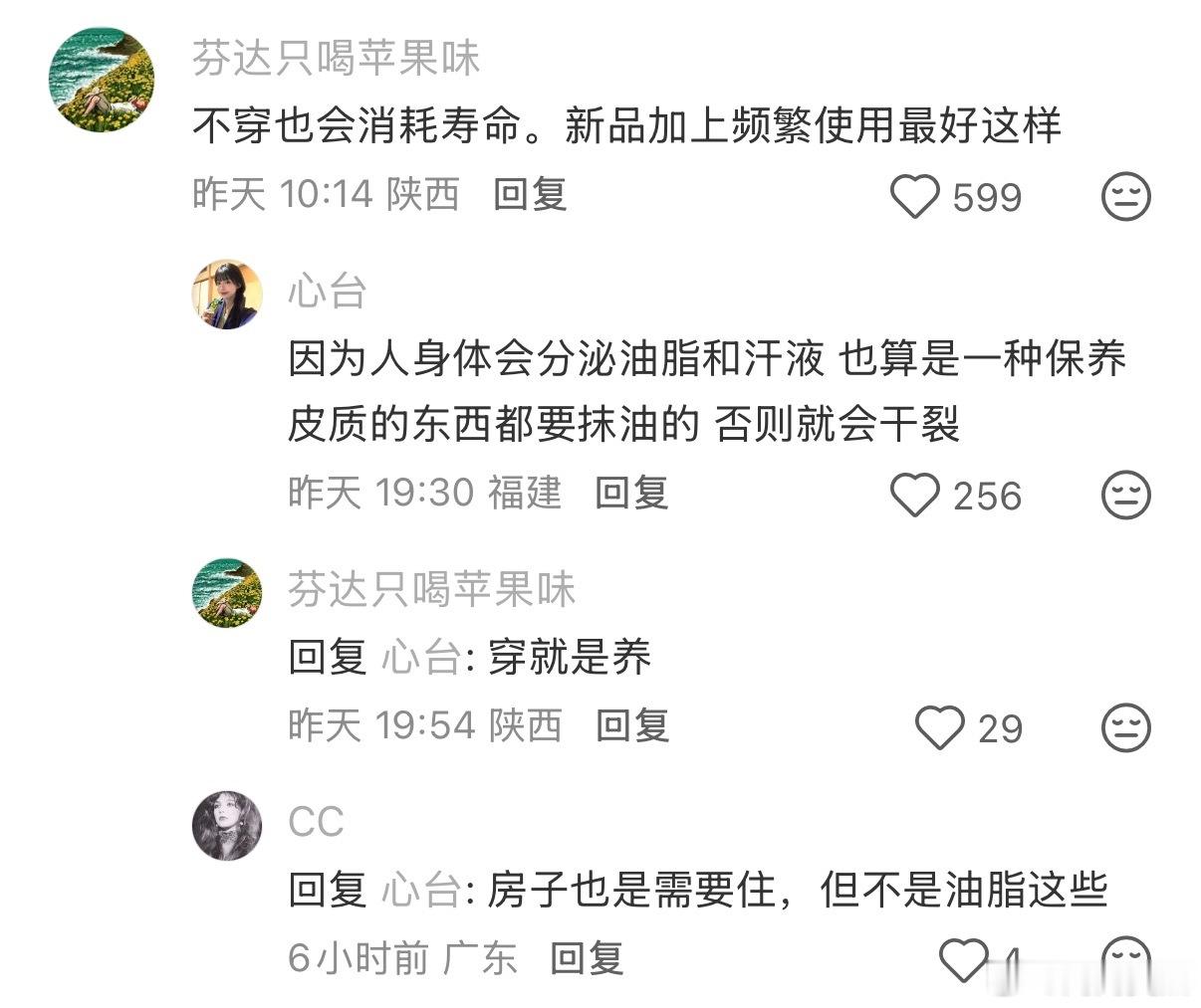 很久没穿的鞋就不要穿了 