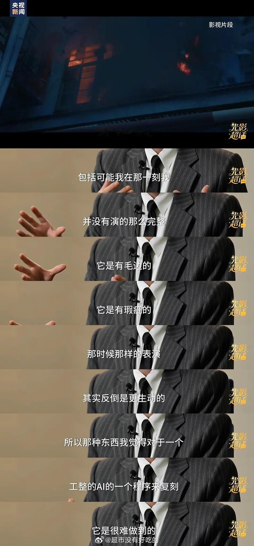 檀健次说AI是工具但不能是演员的替身有内涵有深度有想法是近期看到关于谈论AI话题