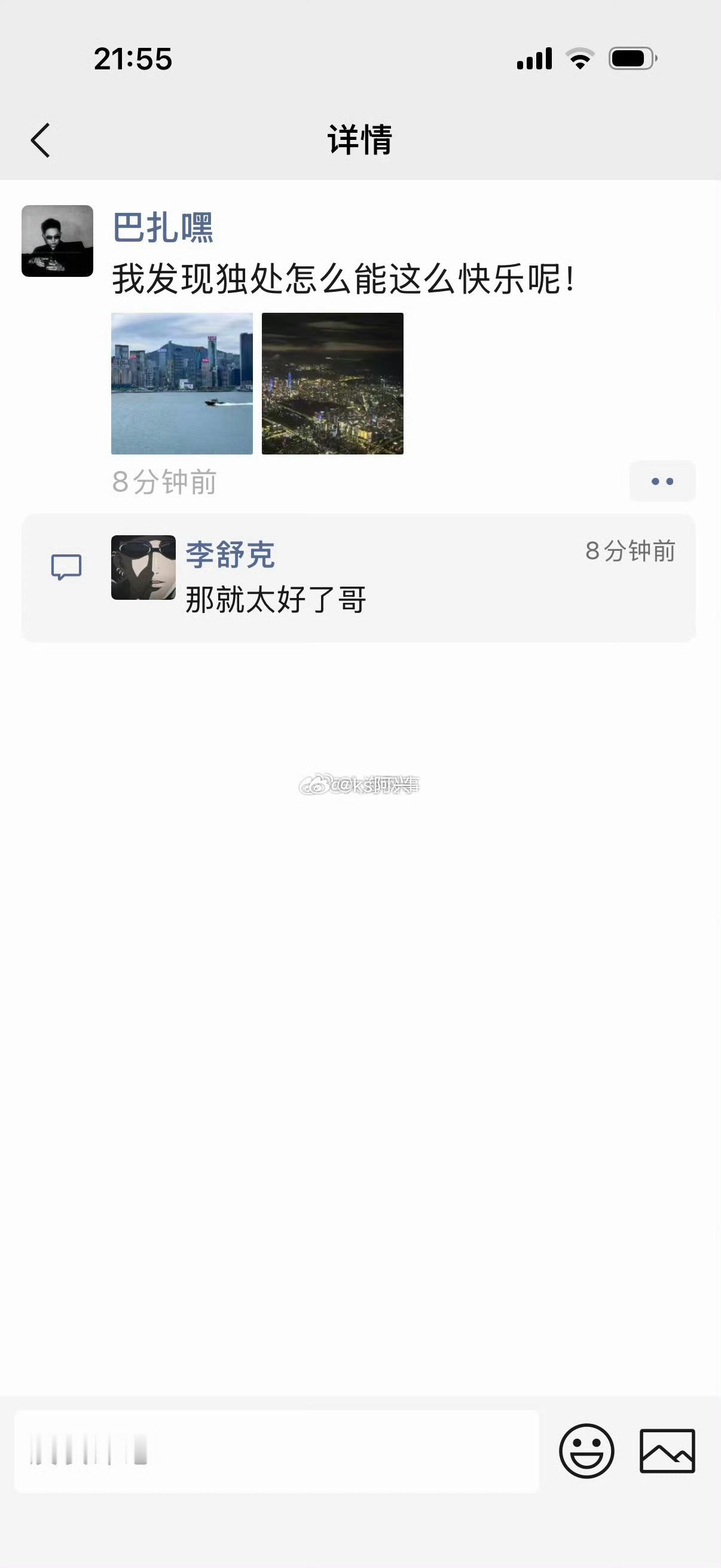 巴扎黑发文：我发现独处怎么这么快乐 ​​​呢 ​​​
