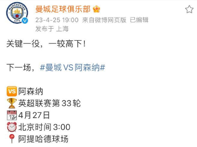 好奇问一句：英超比赛的关键比赛海报，用“一决雌雄”作为文案应该没问题吧？可是恰恰