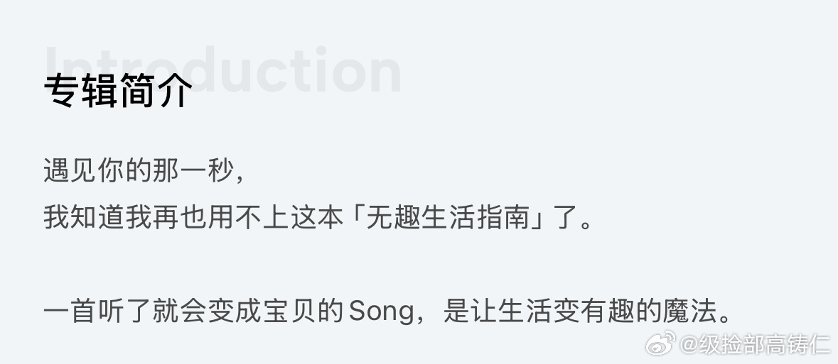 听了就会变成宝贝的song这个宋宋 