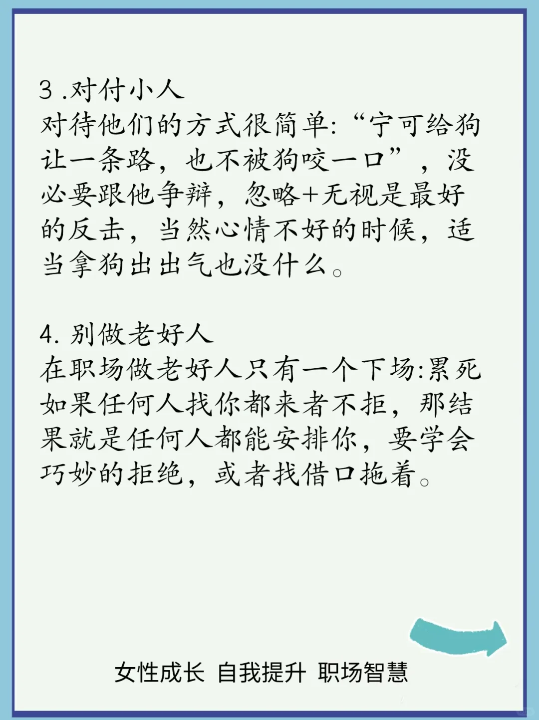 跟同事撕破脸又能怎样❗