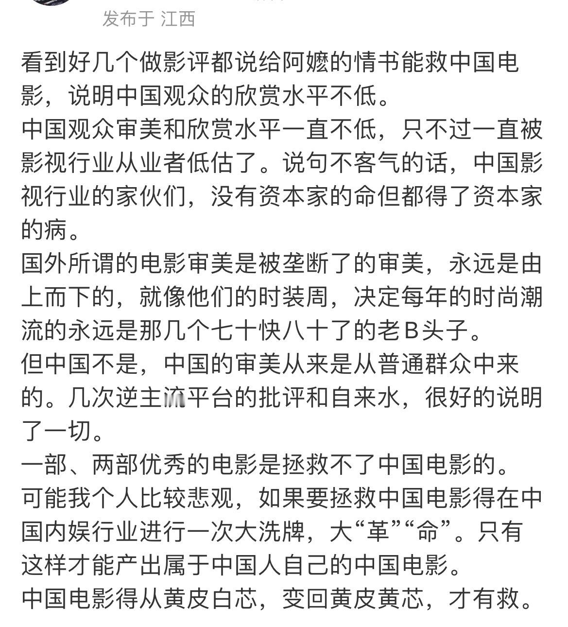 “中国的审美从来是从普通群众中来的。”几次逆主流平台的批评和自来水，很好地说明了