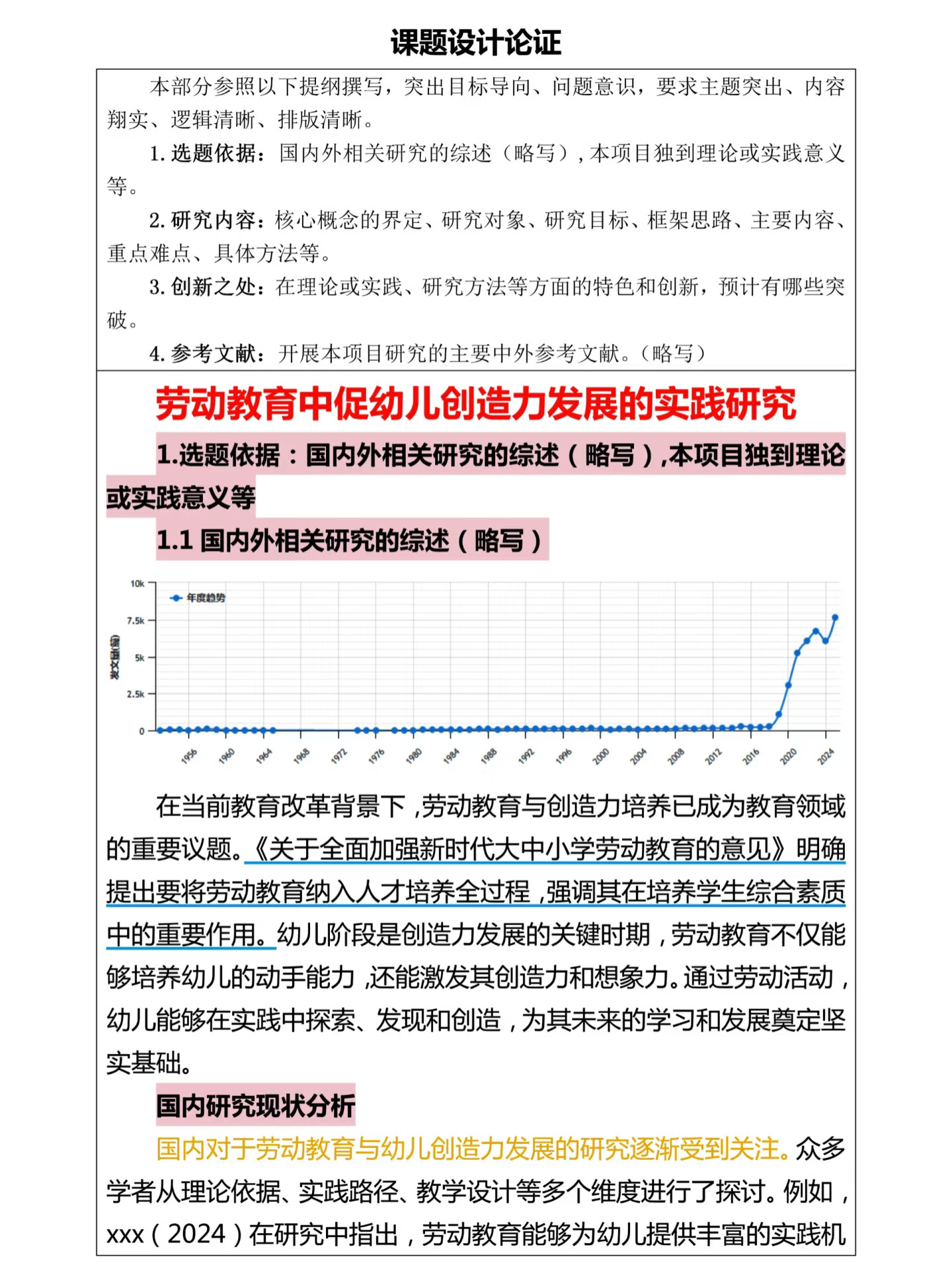 写幼儿园劳动教育课题没思路的老师看过来！