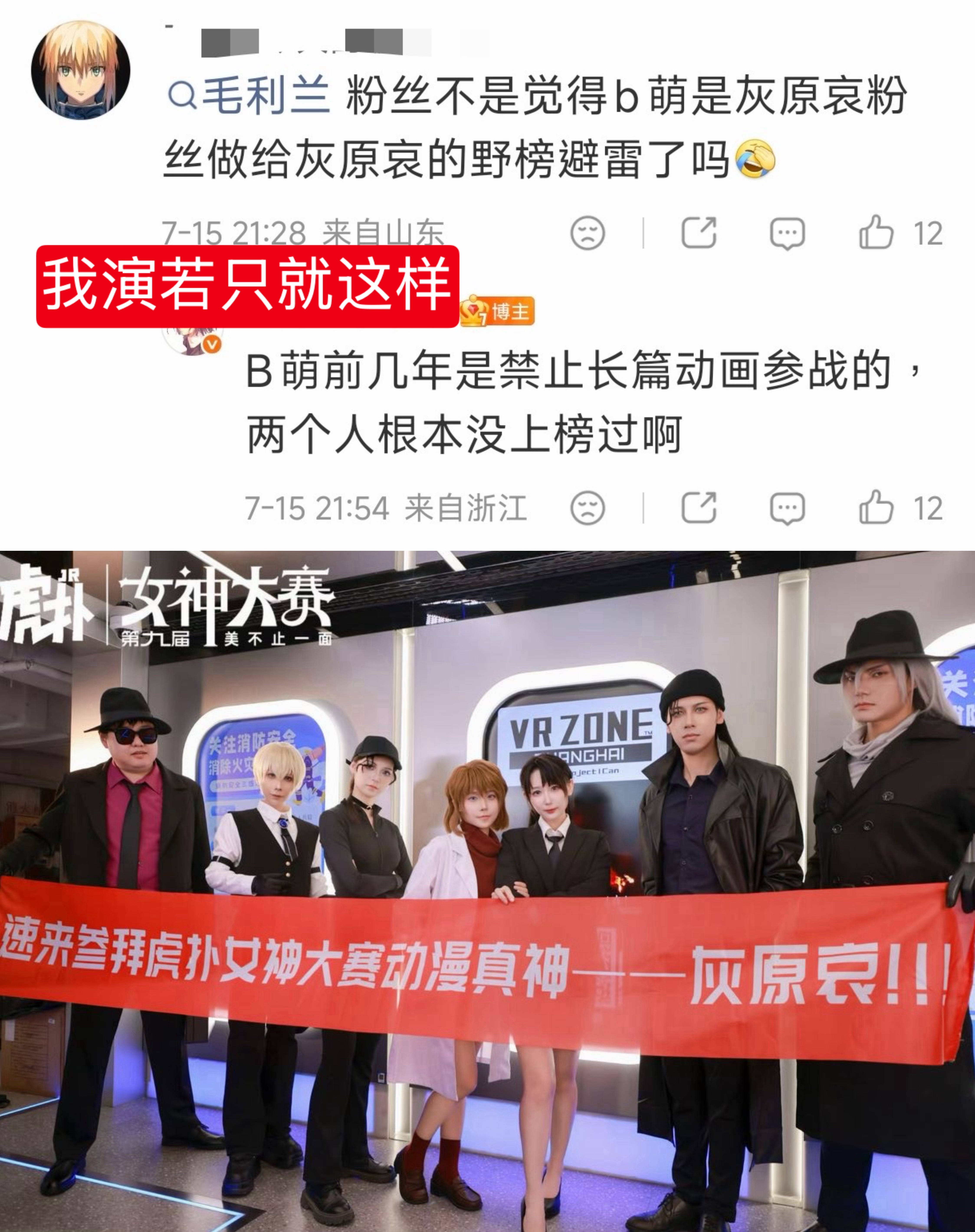 【】其实灰原哀粉的当务之急是分清虎扑和qu站 