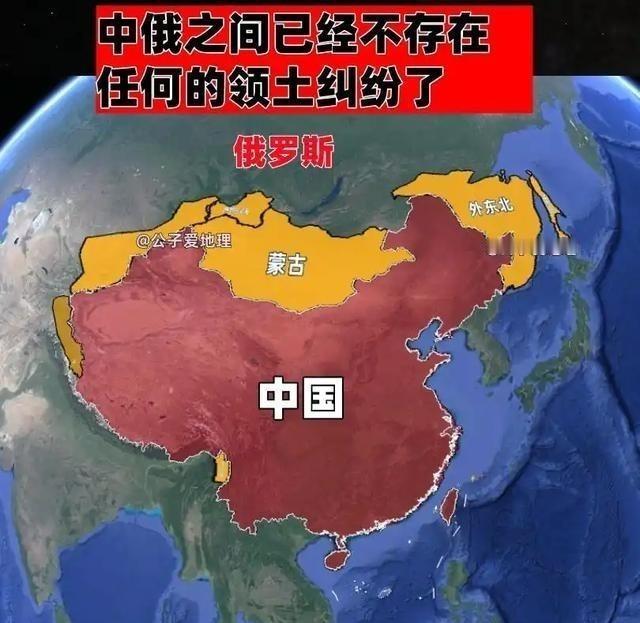 俄罗斯为什么不归还中国的领土以换取中国的军事装备？别说俄罗斯以前抢的中国领土，就