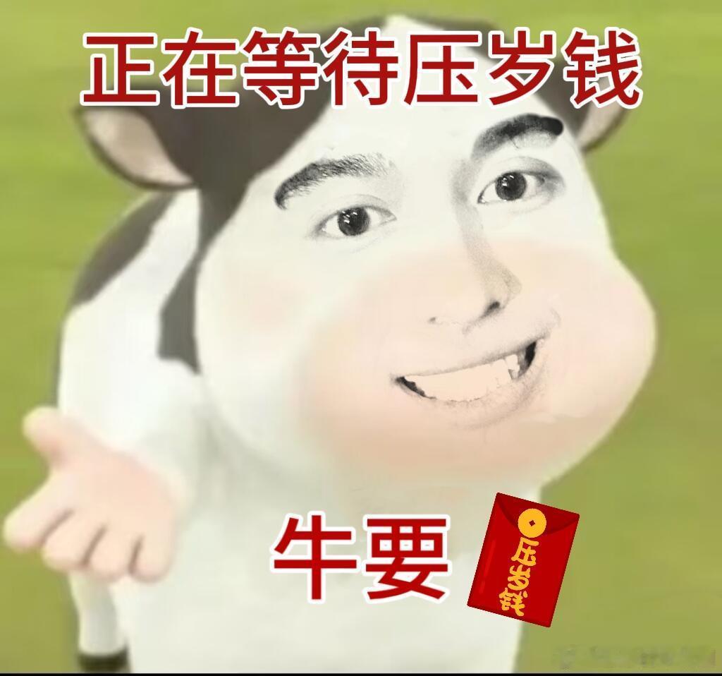 赵小童赵小童牛时候——新年版 赵小童‖