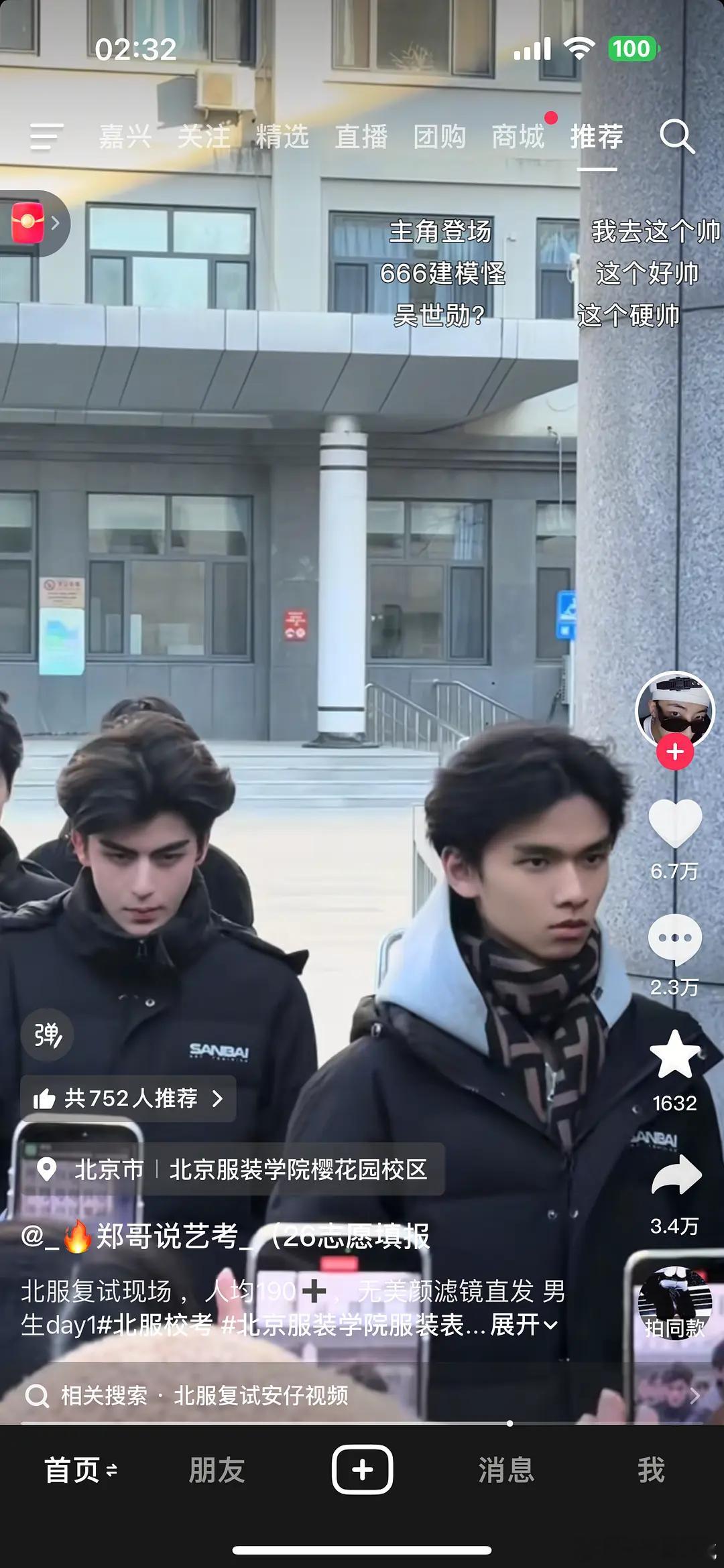 这个能进内娱吗 