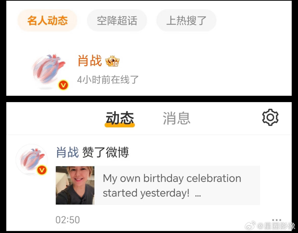 肖战：我心肝的特关亮了，我要去点赞。十日终焉杀青在即，连续夜戏不容易。 