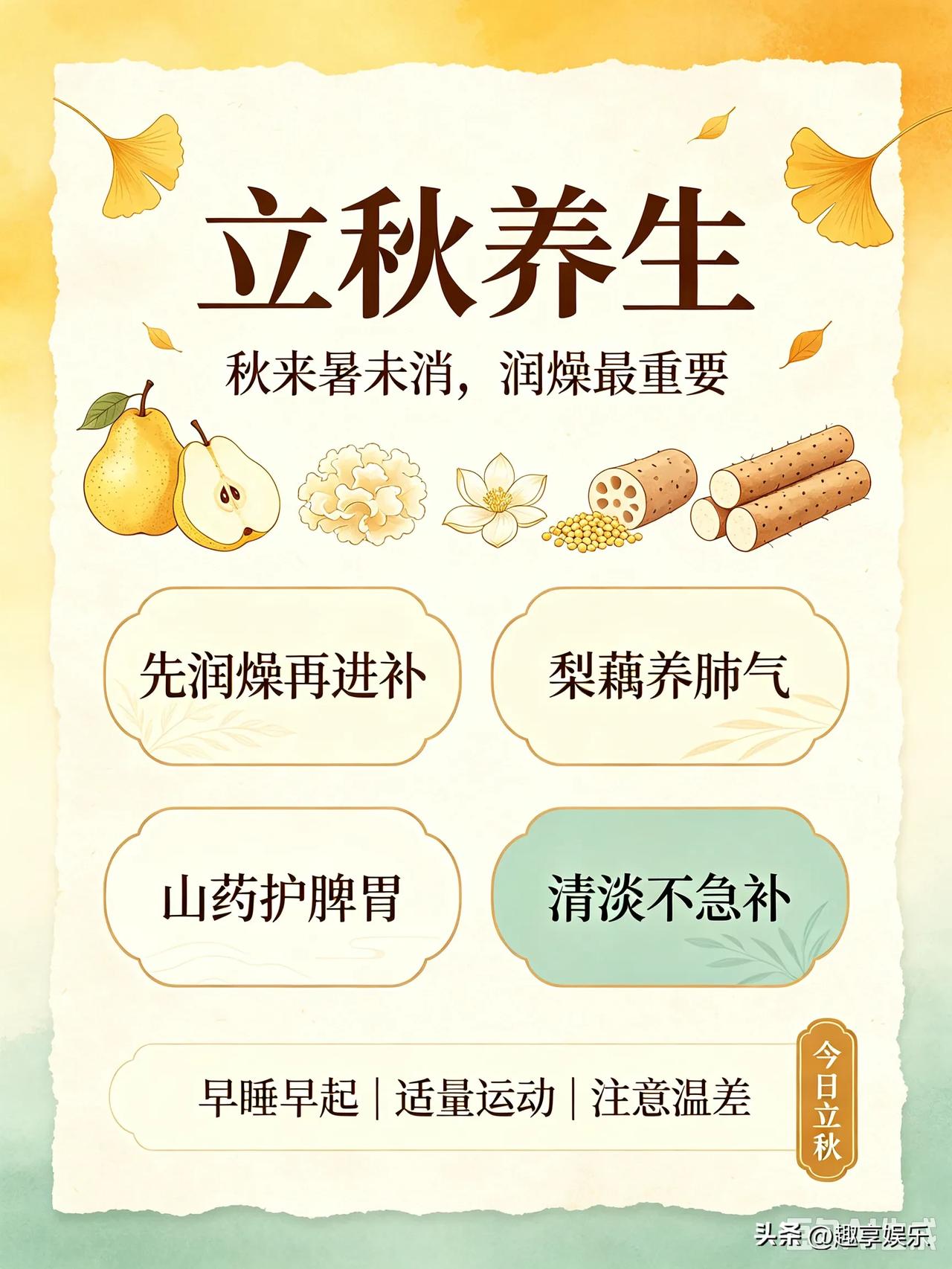 今日立秋，意味着盛夏向秋季过渡。虽说节气上秋天已至，但很多地方暑热未退，今年是“