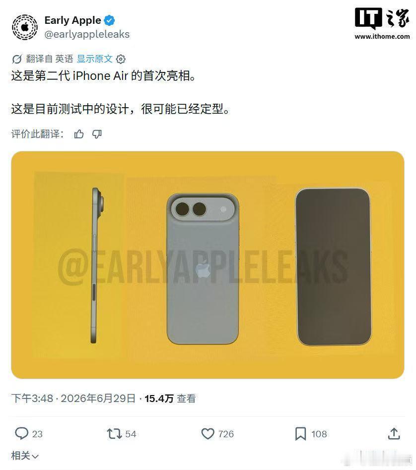 【iPhoneAir2渲染图首秀】iPhoneAir2渲染图曝光6月30 日，消