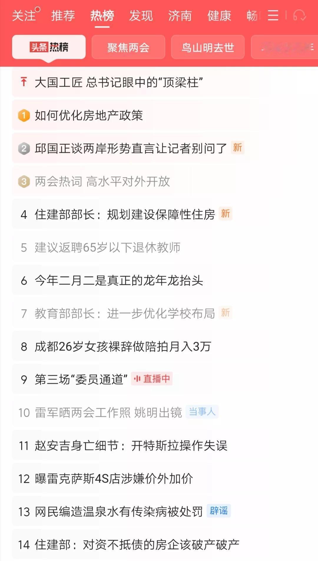 教育部部长说，要办好必要的乡村小规模学校。这对于发展乡村教育来说，十分重要。据统