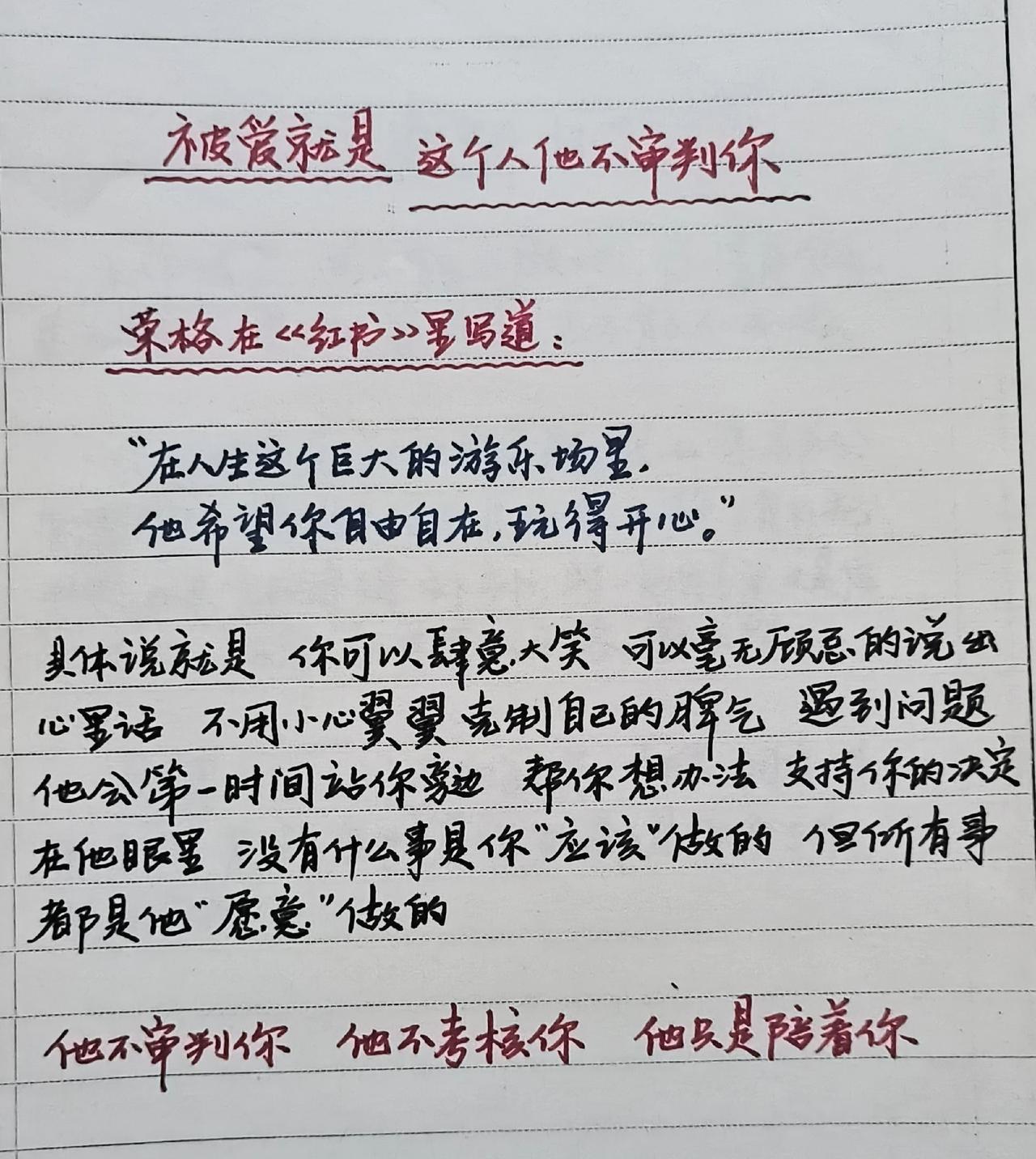 手写 每天学习一点点 每日分享 写字是一种生活 生活感悟