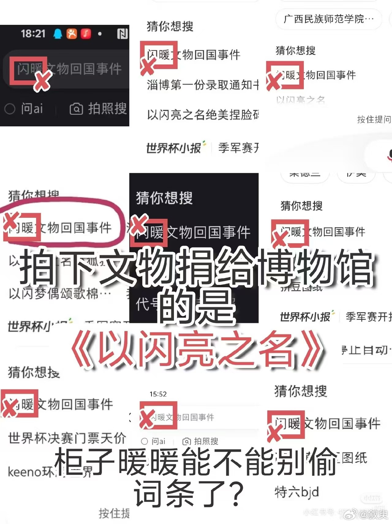 柜子妈别再继续偷偷，知道你们很忮忌以闪了