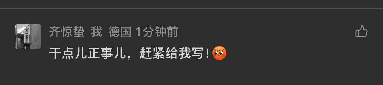 某人！请您干点儿正事儿好吗？🚬 