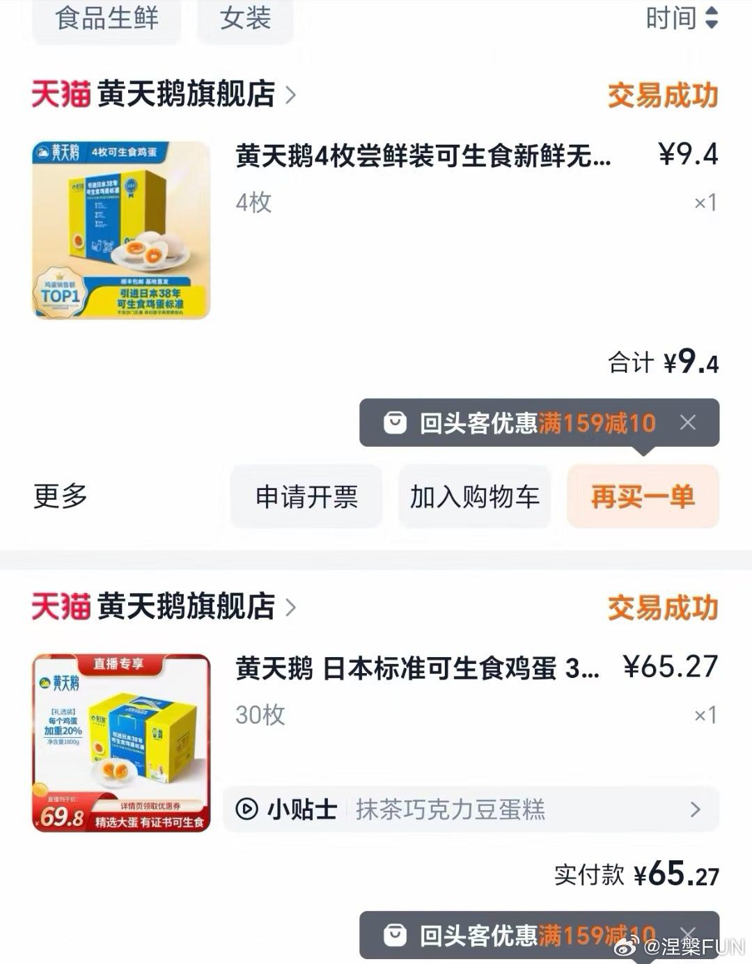 315名单里居然有黄天鹅的鸡蛋，我也买过给孩子吃啊！太恶心了吧！
