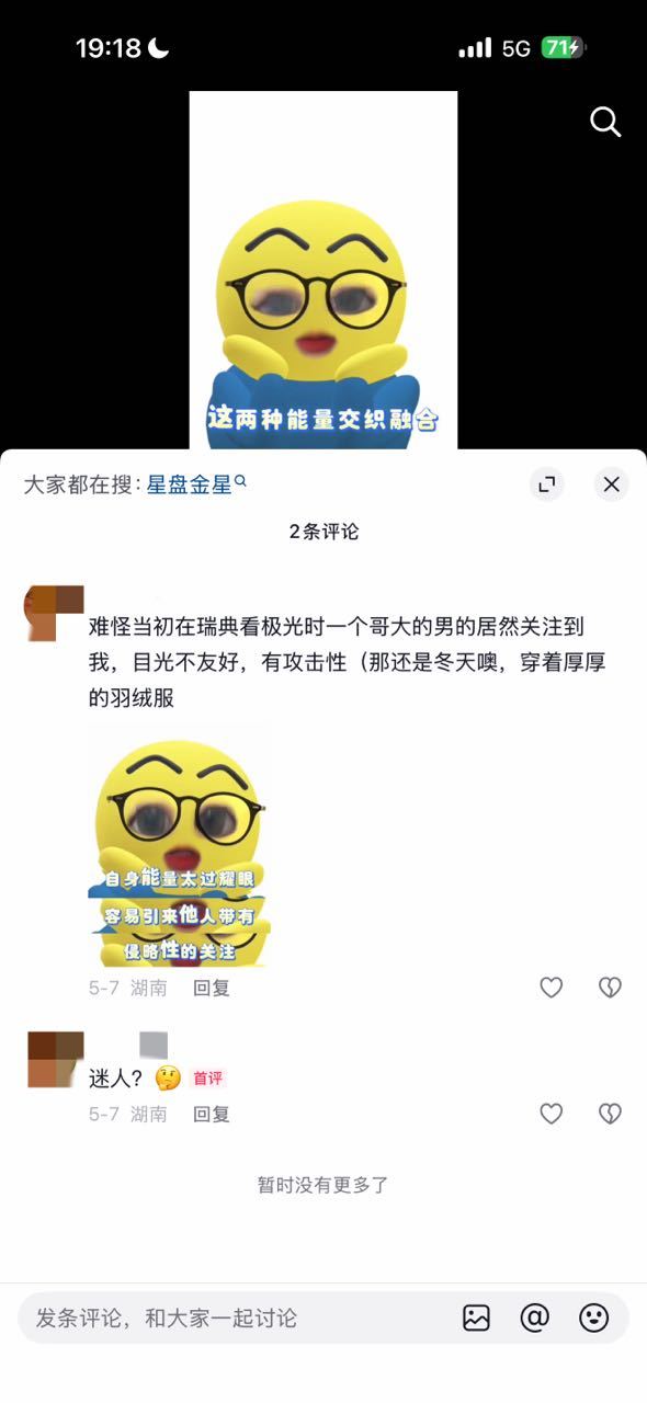 原视频只是在星盘分析。11695 