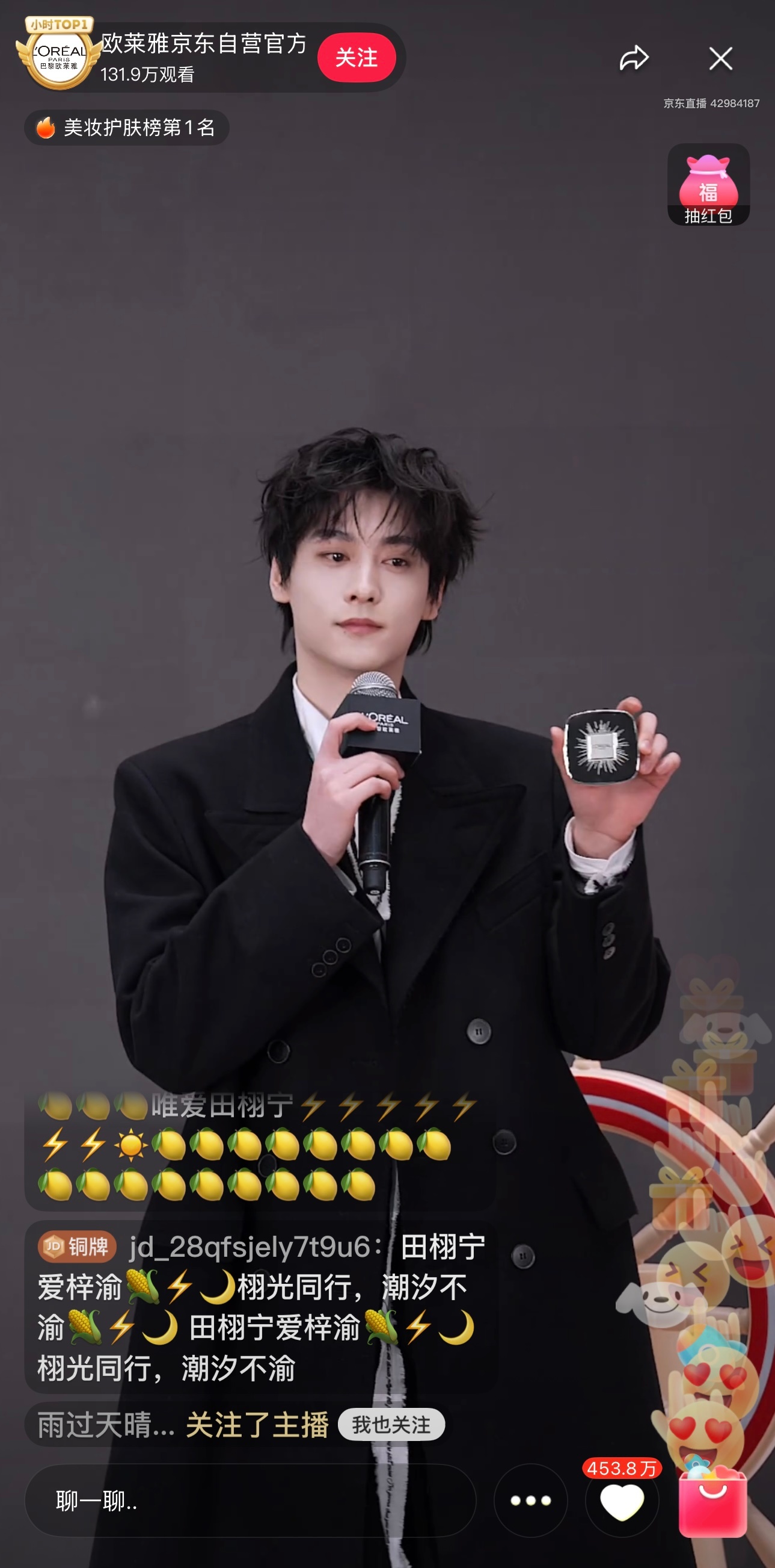 田栩宁宁波不是，到底是谁在说田栩宁线下和剧里长得不一样啊，我看这个直播状态很好啊