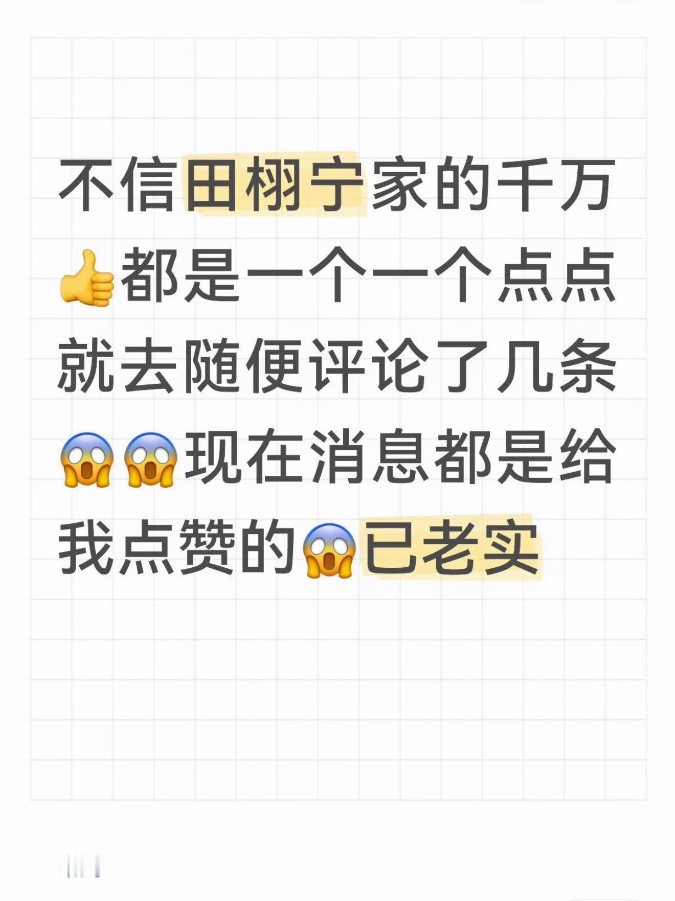 活人粉多就这样