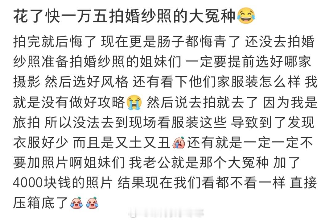 #花上万拍婚纱照真的值吗#想问问大家花上万拍婚纱照真的值得吗#暑假冲浪计划##夏