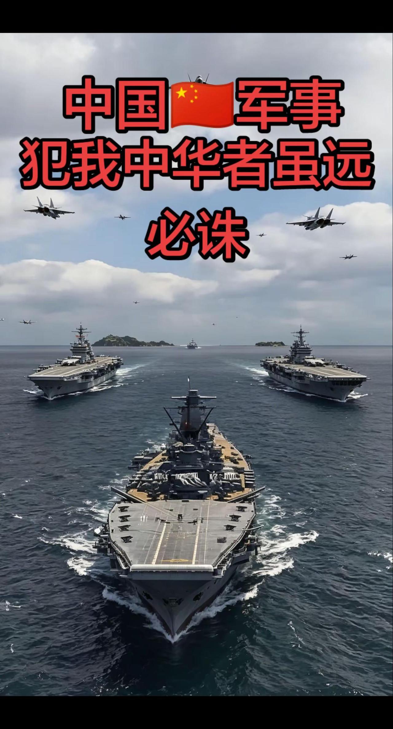 祖国万岁。战舰 海军舰艇 中国海警力量