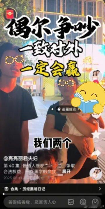 亮亮丽君夫妇又来炒作流量了？最近这两人突然更新了一波视频，回到郑州去打房子的官司