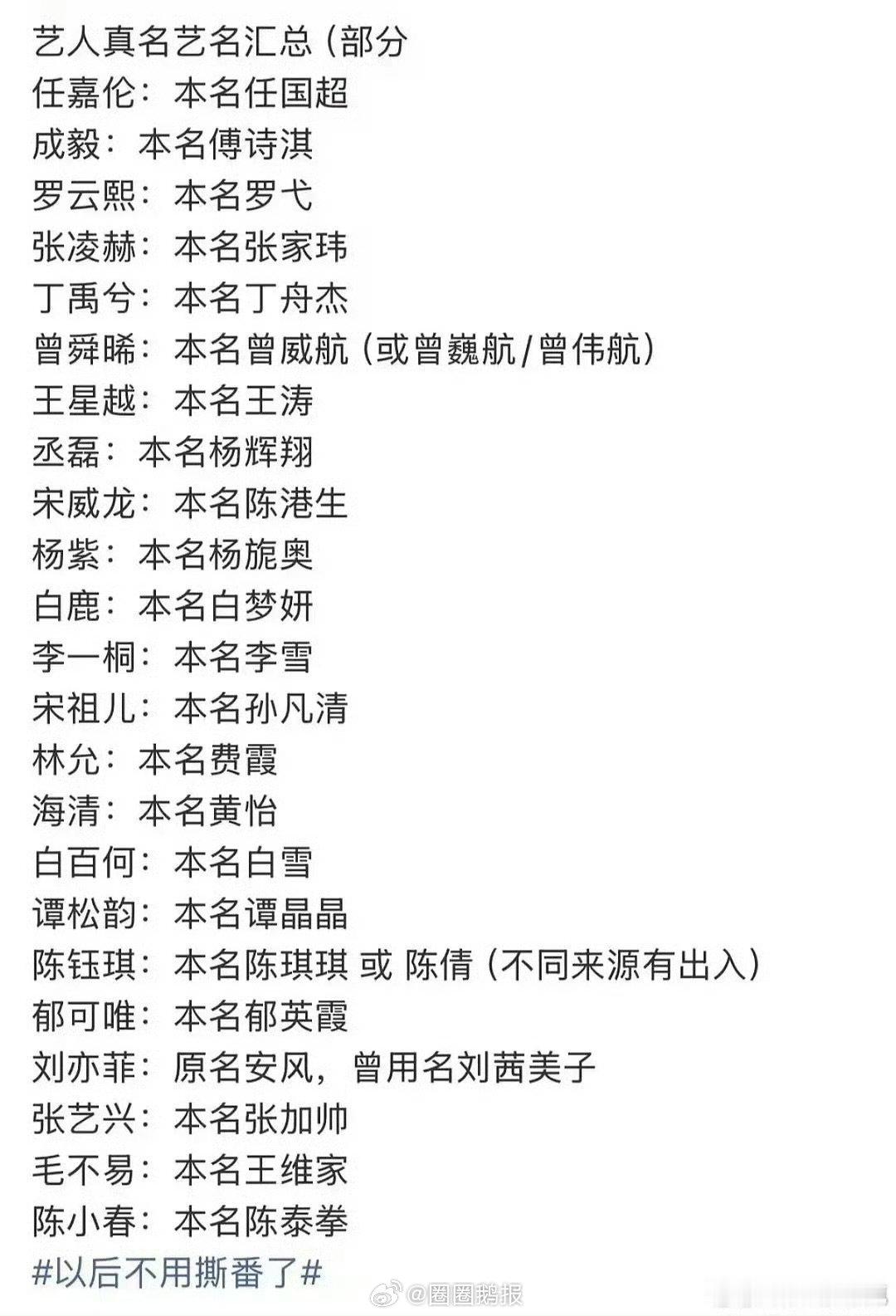 感觉是刘老根里会出现的角色名 感觉是刘老根里会出现的角色名 
