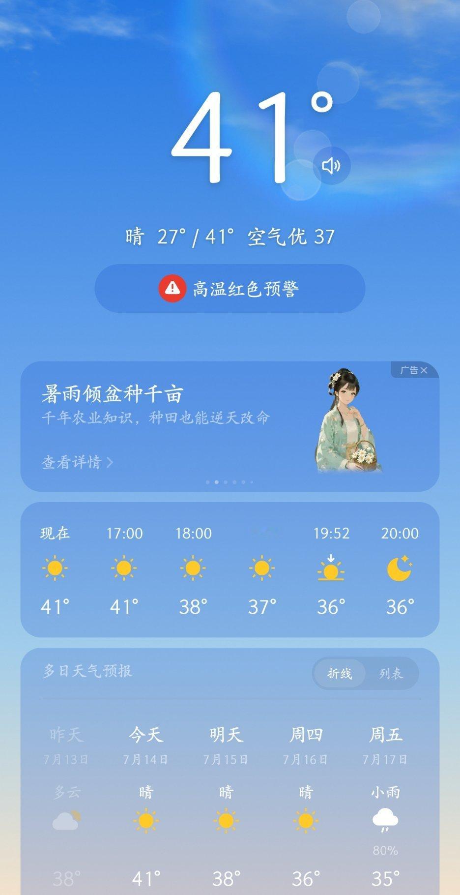 出门简直就是汗蒸