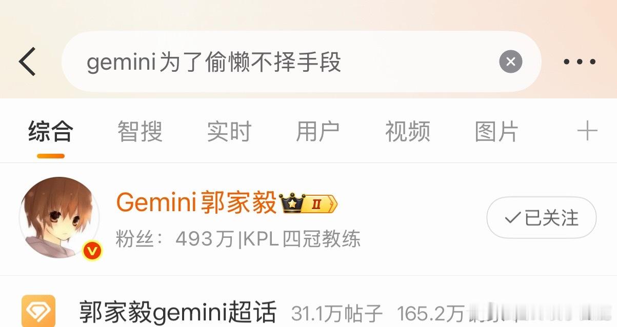 gemini为了偷懒不择手段点进来之前我以为是……梅开二度哈哈哈哈哈哈哈哈哈 