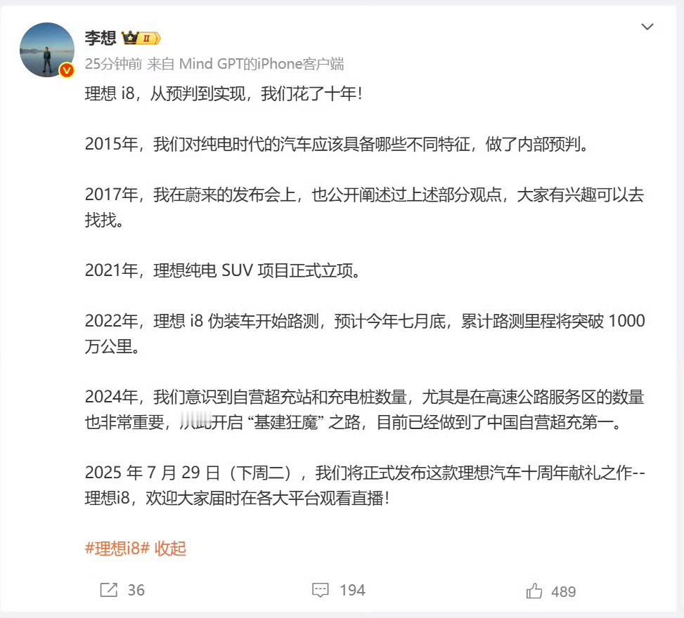 理想i8，十年磨一车！在现在这种竞争激烈的新能源汽车市场，这种长期主义的做法非常