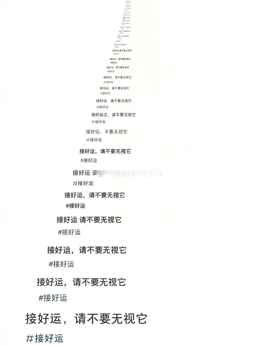请接收来自12月的好运！！🙏🏻🙏🏻 