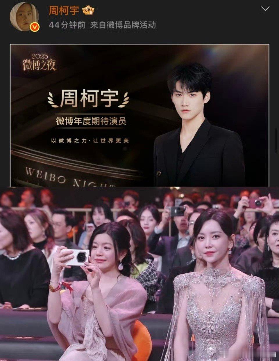 周柯宇陈妍希互拍华为Mate X7在微博之夜不仅拍出了好看的生图照片，视频拍摄表