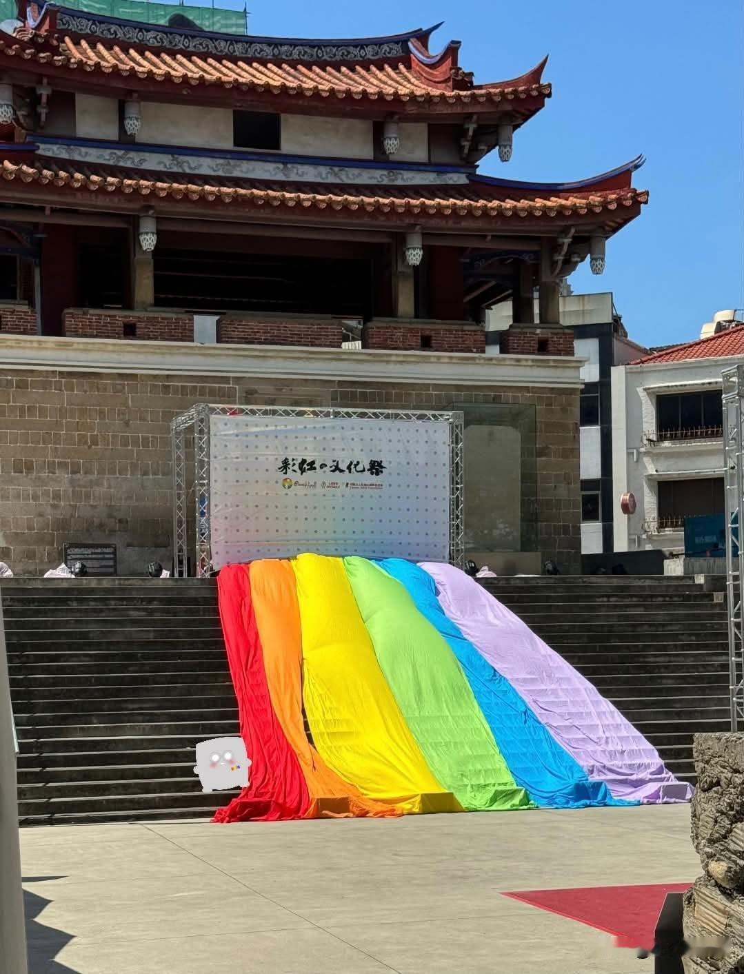 据岛民：第15届台湾新竹彩虹文化祭[吐]