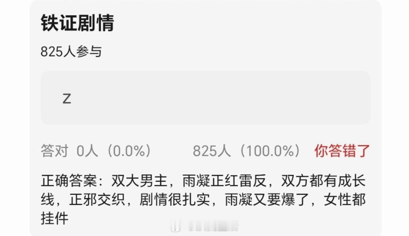 现在一番必须是正派人物吧，那不就是铁证刘宇宁一番？可他欠缺正气十足的气势，长相过