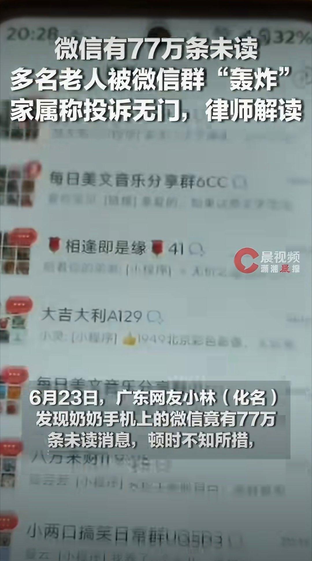 一位网友发现自家奶奶的手机常年卡顿、反应迟钝，本来以为是手机用久了老化，仔细检查