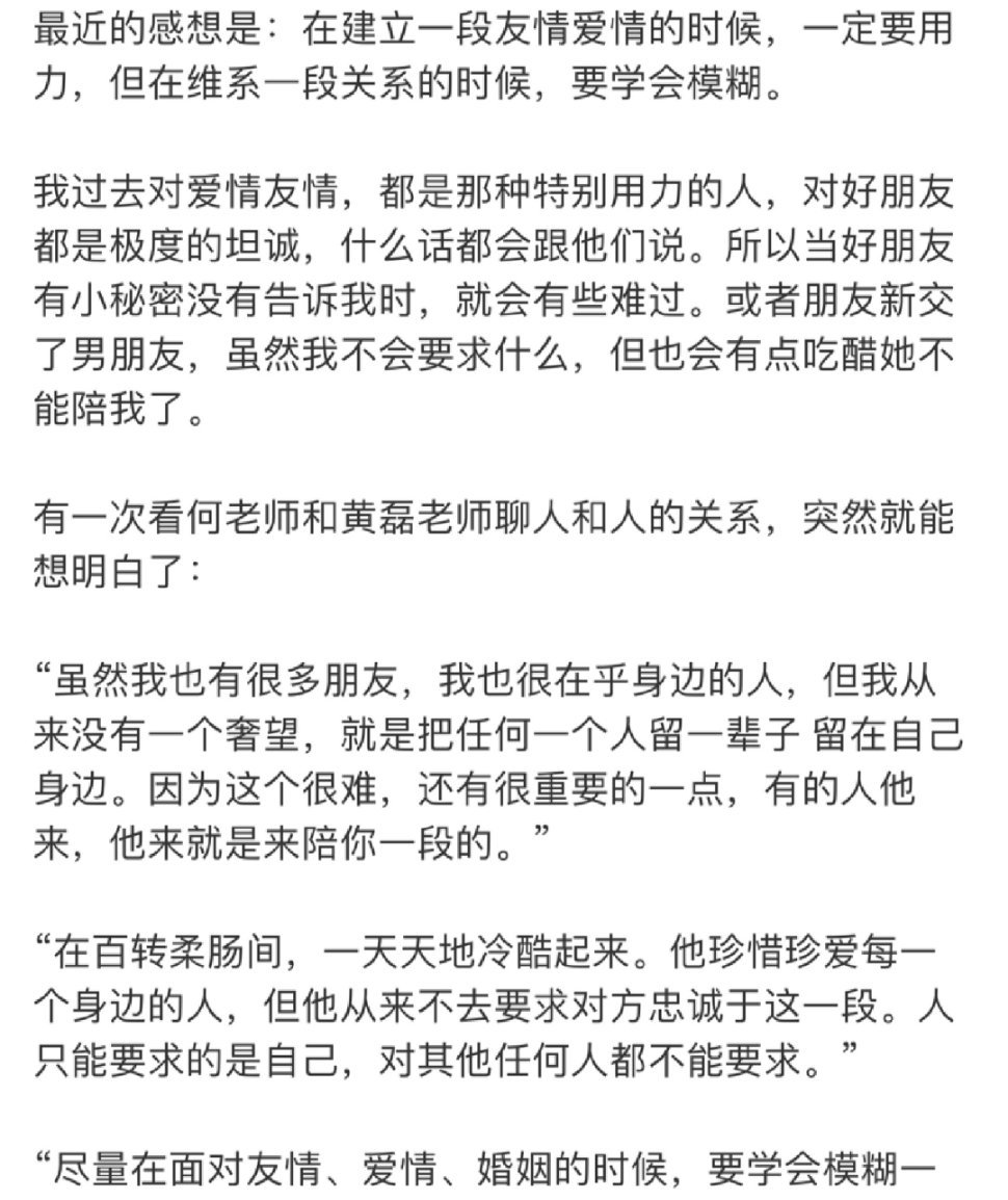 人际关系。 ​​​#理智与情感##像极了爱情# ​​​