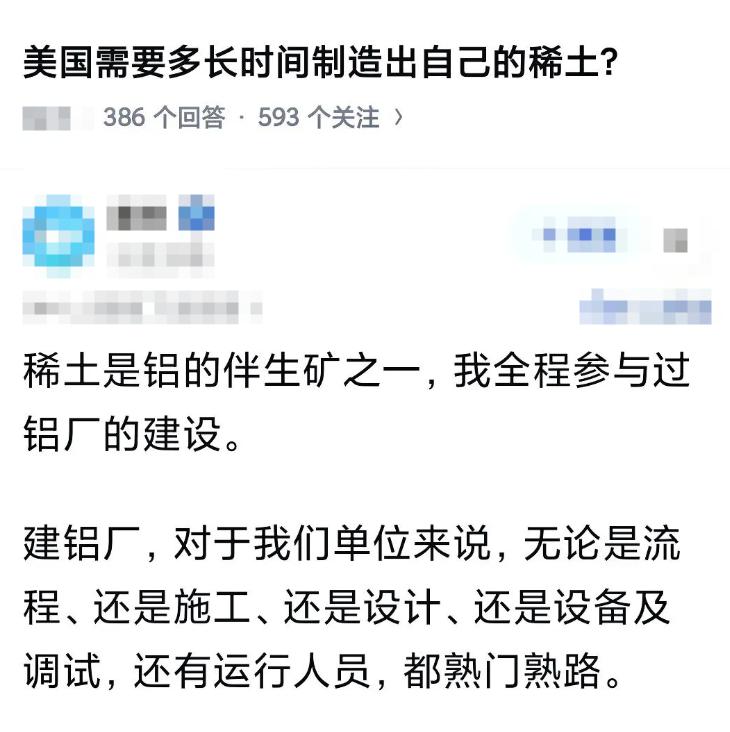 老美还能自己提纯稀土？
关键是老美似乎有心无力，在传统制造业上，老美感觉现在有点