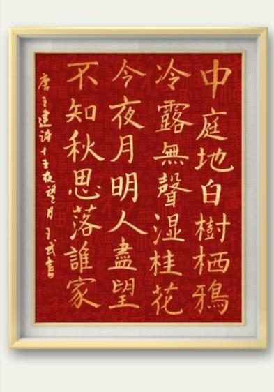 展示一下你的书法作品告不敢写楷书的书法家