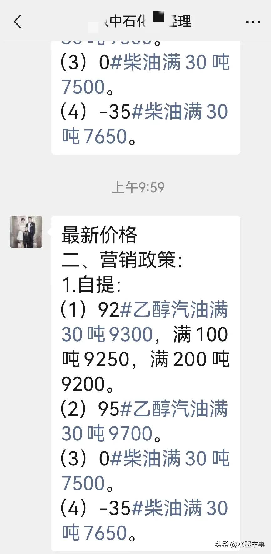 加油站到底能赚多少钱？这几天油价飞涨，加油站老板无奈晒出采购成本，可以看到该加油