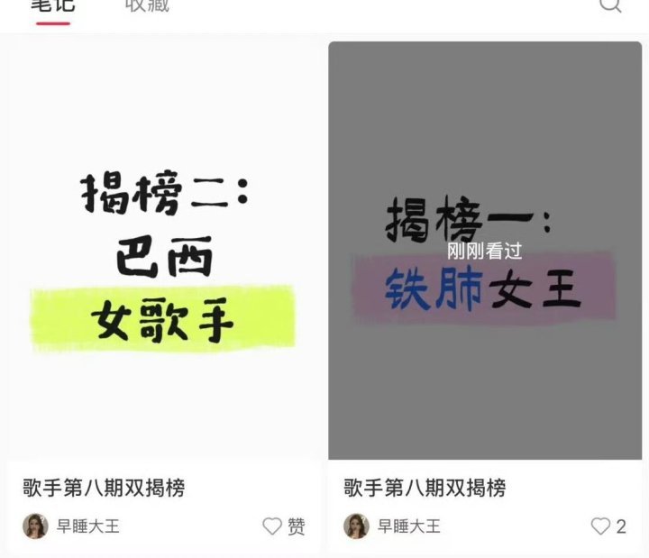 娱乐[超话]艾莉西亚李佳薇揭榜网传第八期揭榜歌手艾莉西亚李佳薇是吗？是吗？期待住